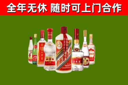 涉县烟酒回收八大名酒.jpg