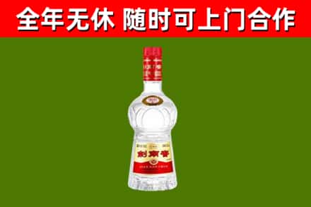 涉县烟酒回收剑南春水晶剑2.jpg
