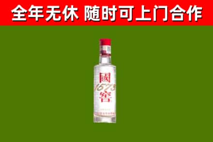 涉县烟酒回收1573酒.jpg