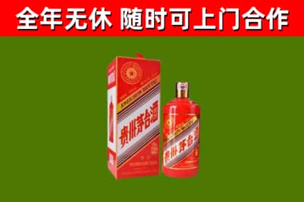 涉县烟酒回收生肖茅台酒瓶.jpg