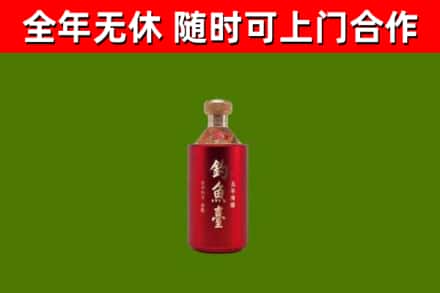 涉县烟酒回收钓鱼台.jpg