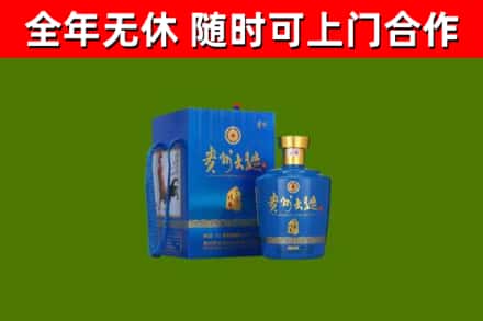 涉县烟酒回收贵州大曲.jpg