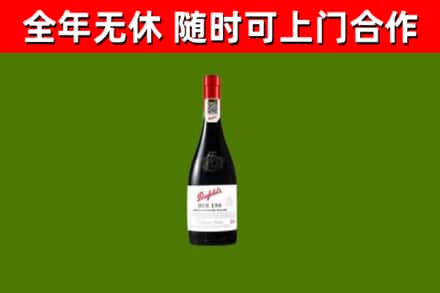涉县回收奔富红酒